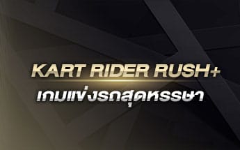 KART RIDER RUSH+