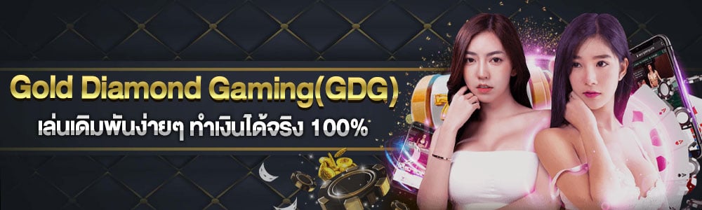 Gold Diamond Gaming(GDG)